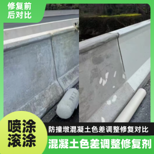 彰化县工程人必看！混凝土色差“面子难题”，一招修复不返工
